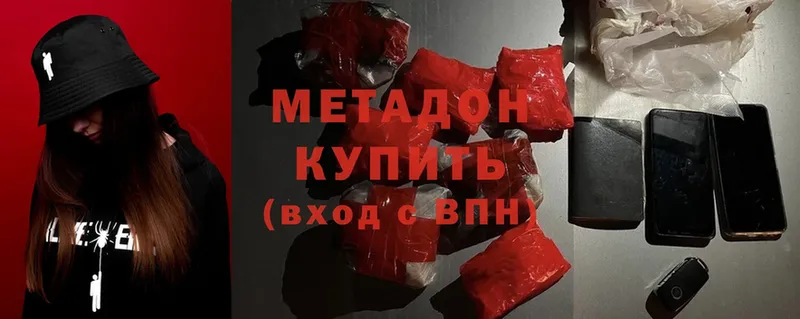 Метадон methadone  Сыктывкар 